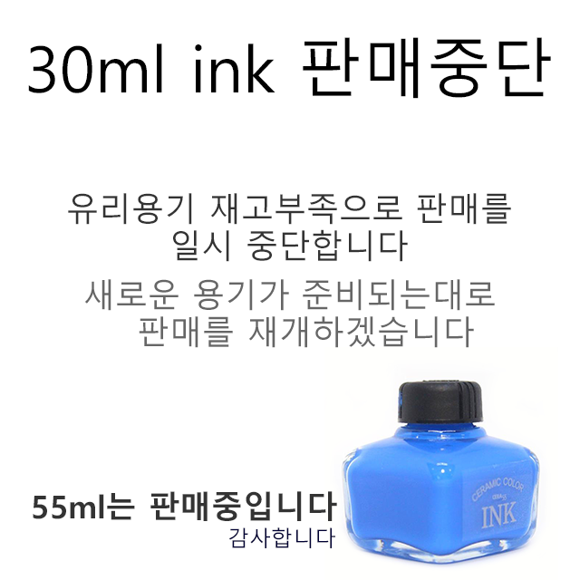 INK BLUE GREEN 35ml